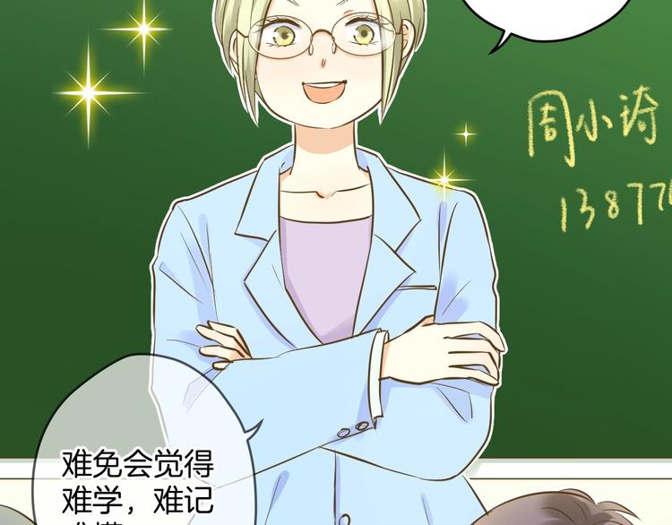 第3话 跳板？26