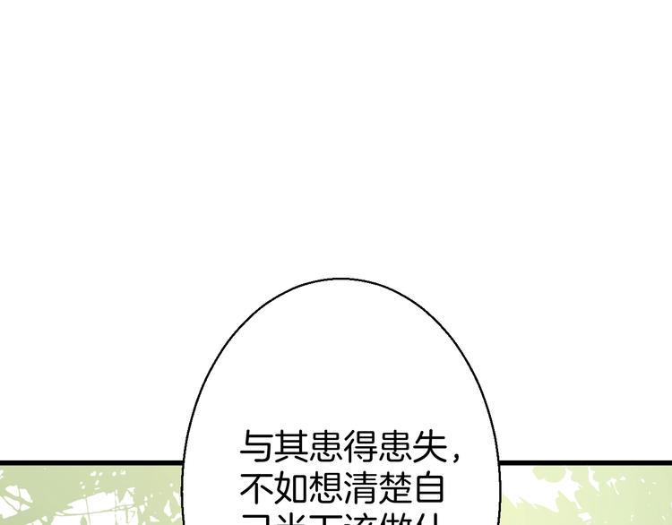 第1话 离死亡最近的人175