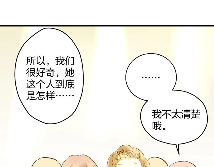 第3话 跳板？84