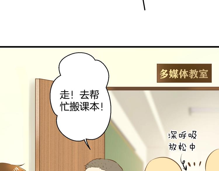 第2话 开学第一天！79