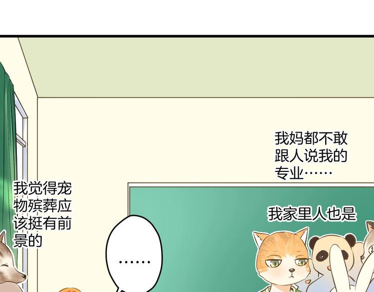 第2话 开学第一天！132