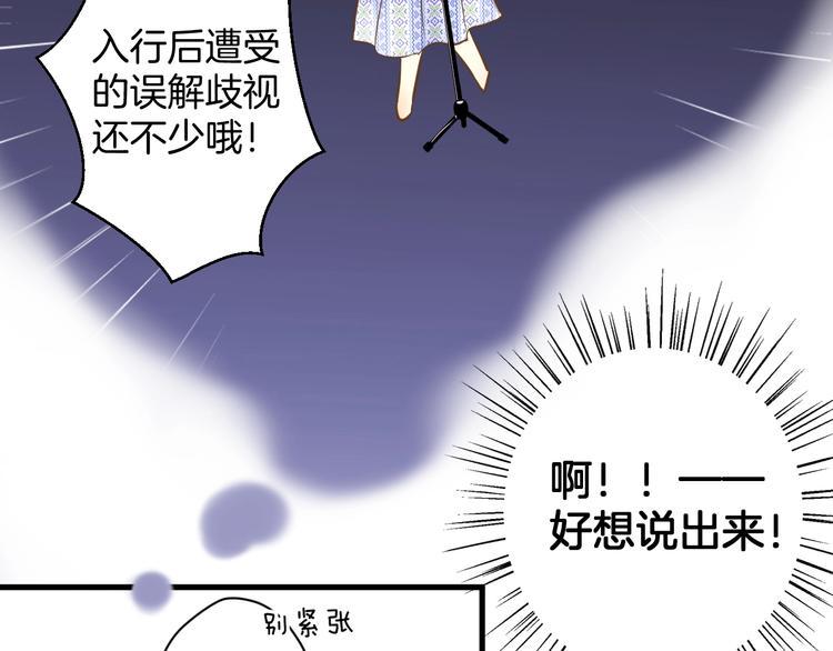 第2话 开学第一天！67