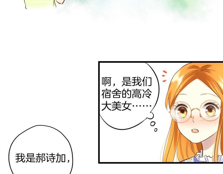 第2话 开学第一天！45