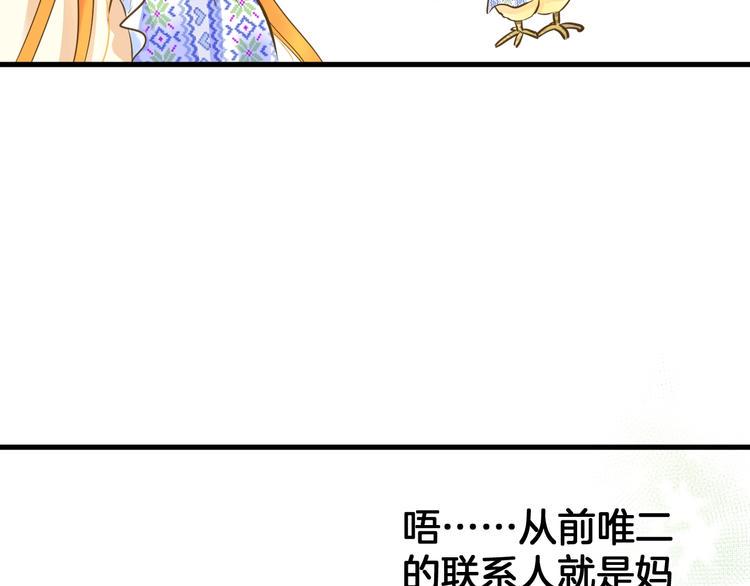 第2话 开学第一天！137