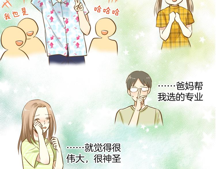 第2话 开学第一天！44