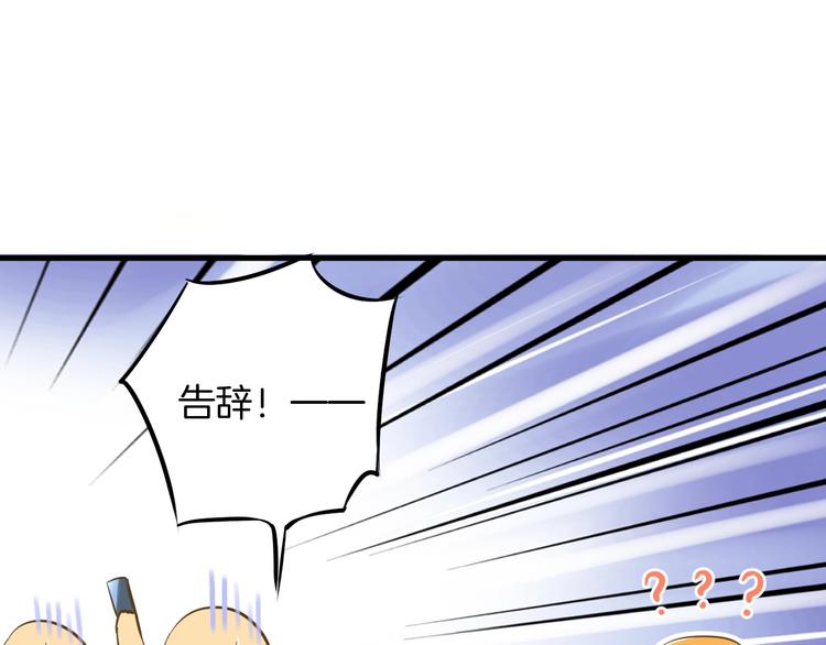 第2话 开学第一天！145