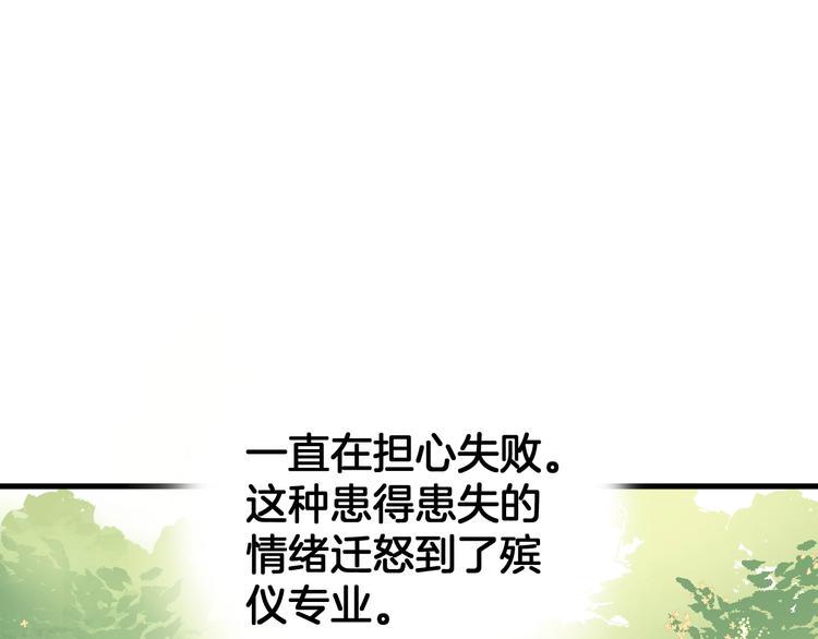 第1话 离死亡最近的人183