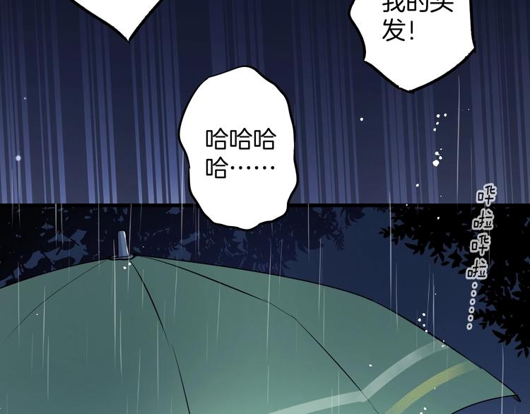 第5话 夜雨82