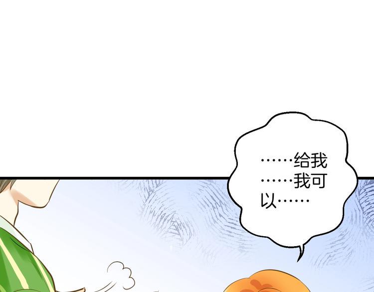 第2话 开学第一天！102