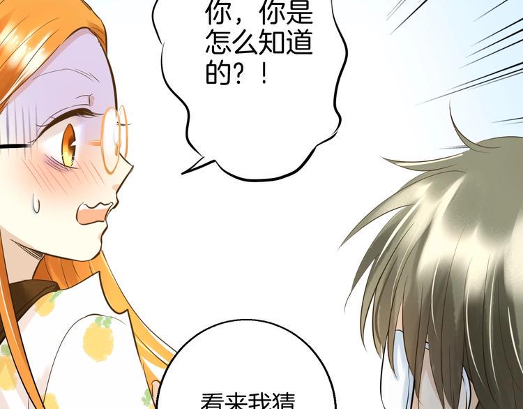 第1话 离死亡最近的人154
