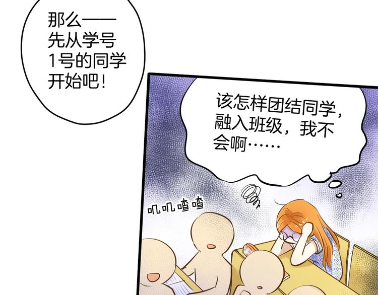 第2话 开学第一天！25