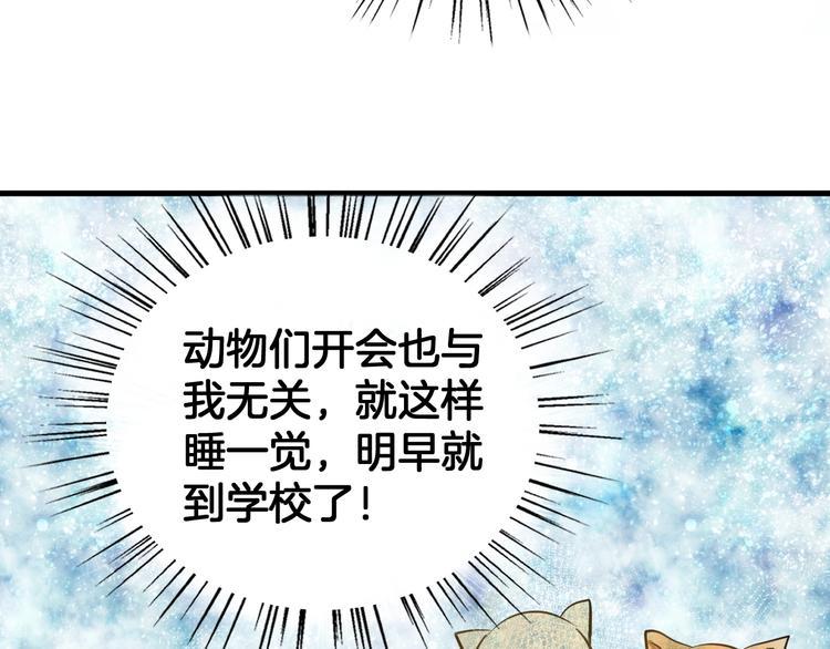 第1话 离死亡最近的人43
