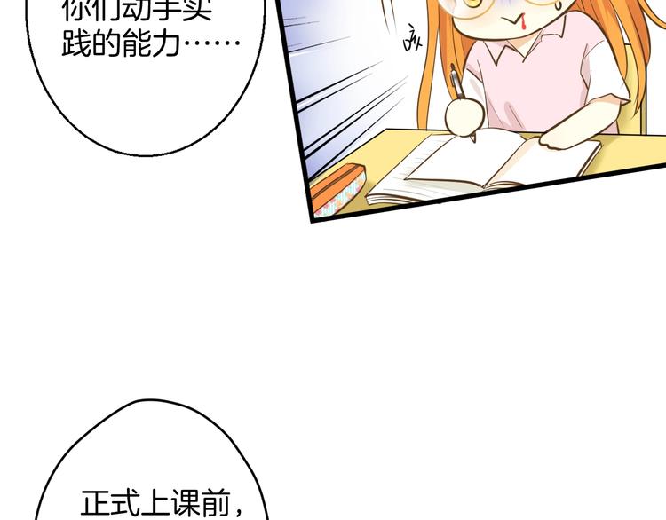 第3话 跳板？31