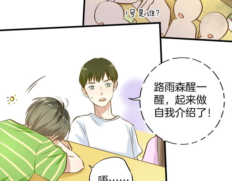 第2话 开学第一天！26
