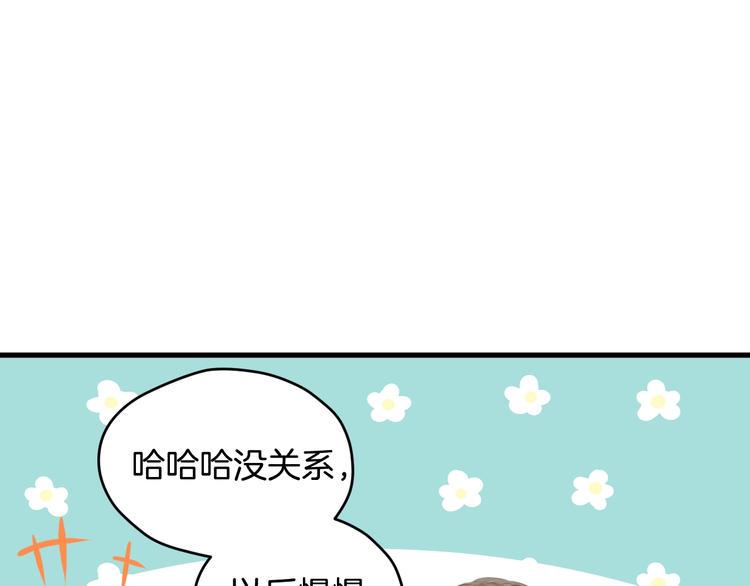 第2话 开学第一天！72