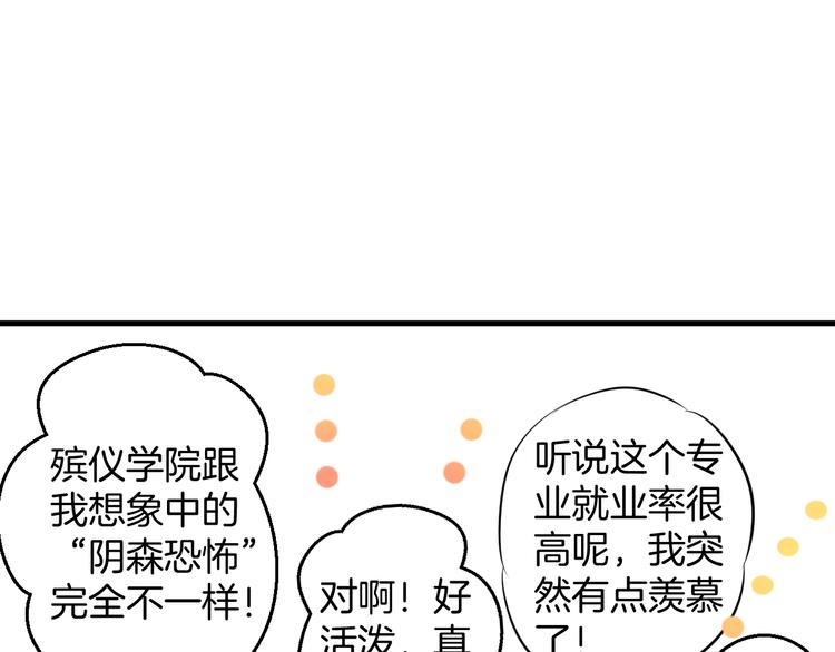 第1话 离死亡最近的人197