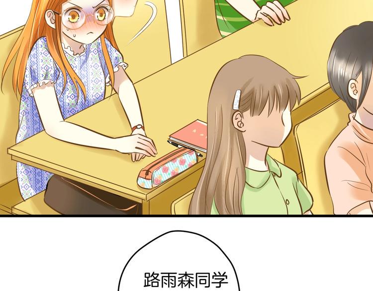 第2话 开学第一天！41