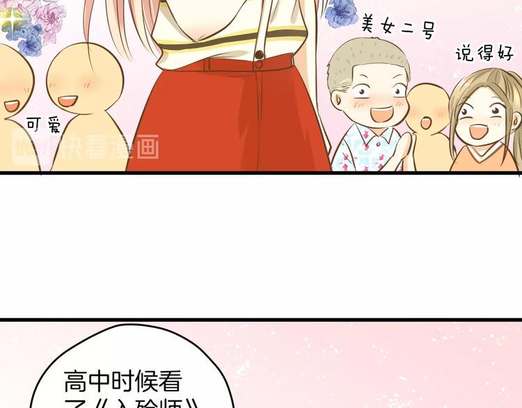 第2话 开学第一天！51
