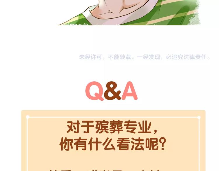 第1话 离死亡最近的人217