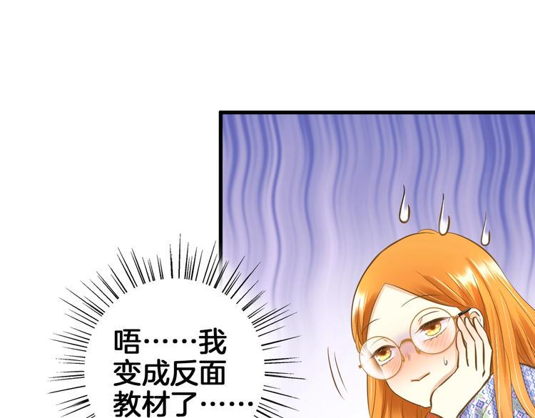 第2话 开学第一天！38