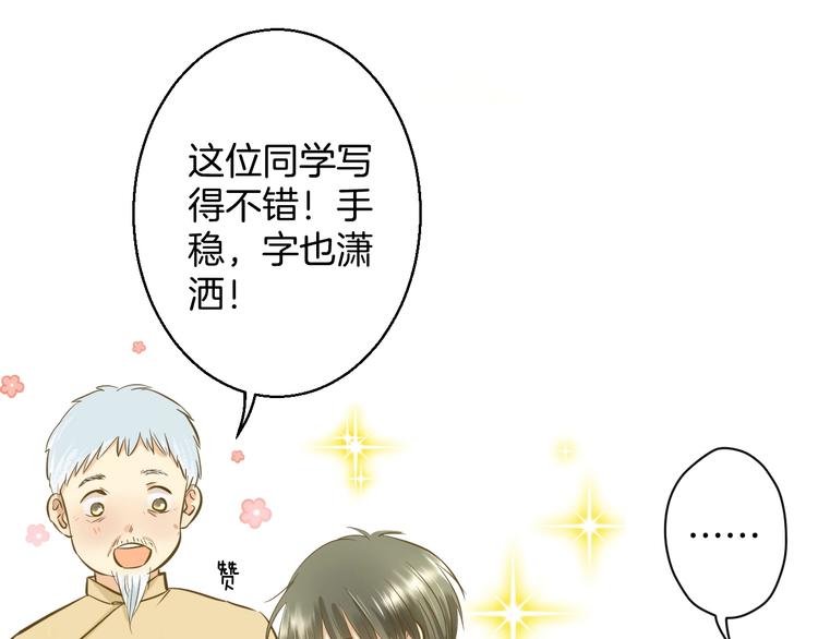 第3话 跳板？46