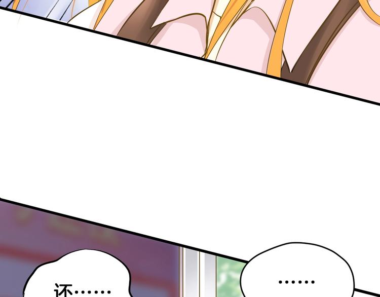 第3话 跳板？141