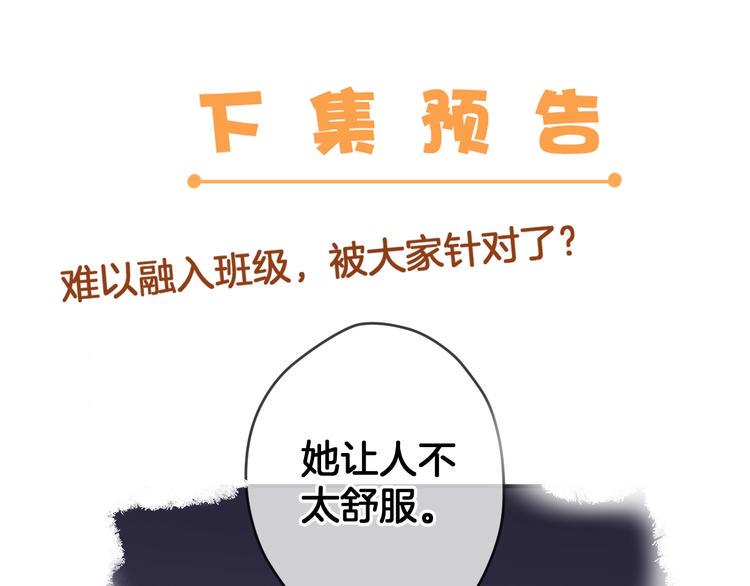 第2话 开学第一天！153