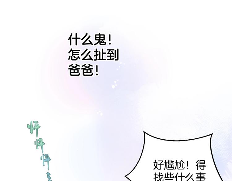 第6话 近距离79
