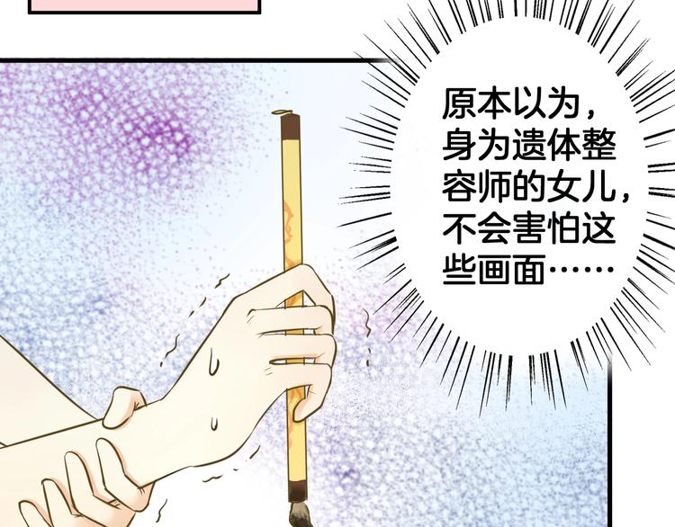 第3话 跳板？41
