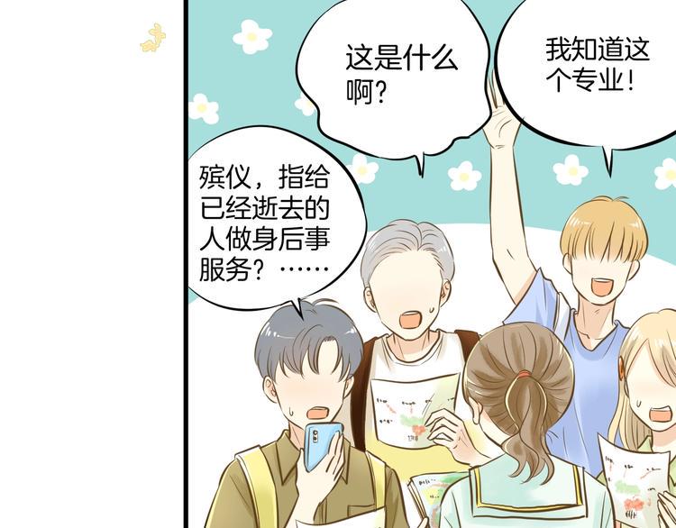 第1话 离死亡最近的人148