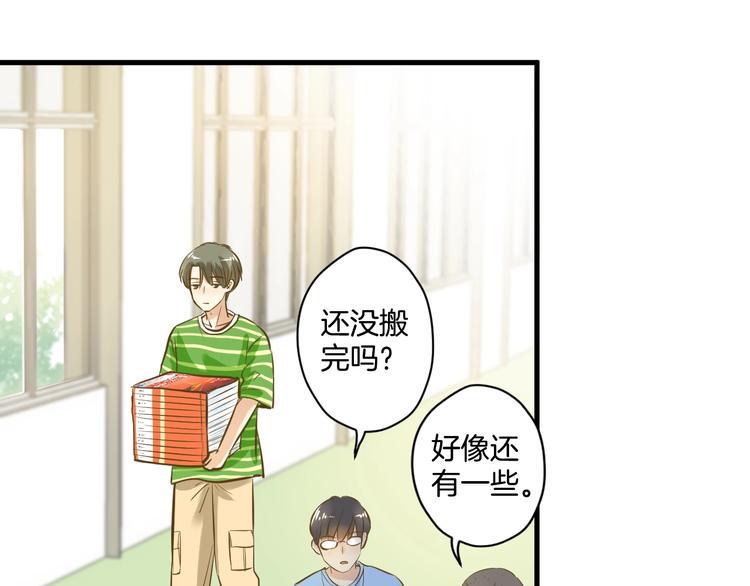 第2话 开学第一天！82