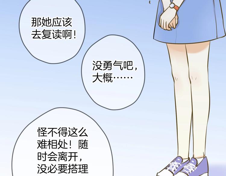 第3话 跳板？88