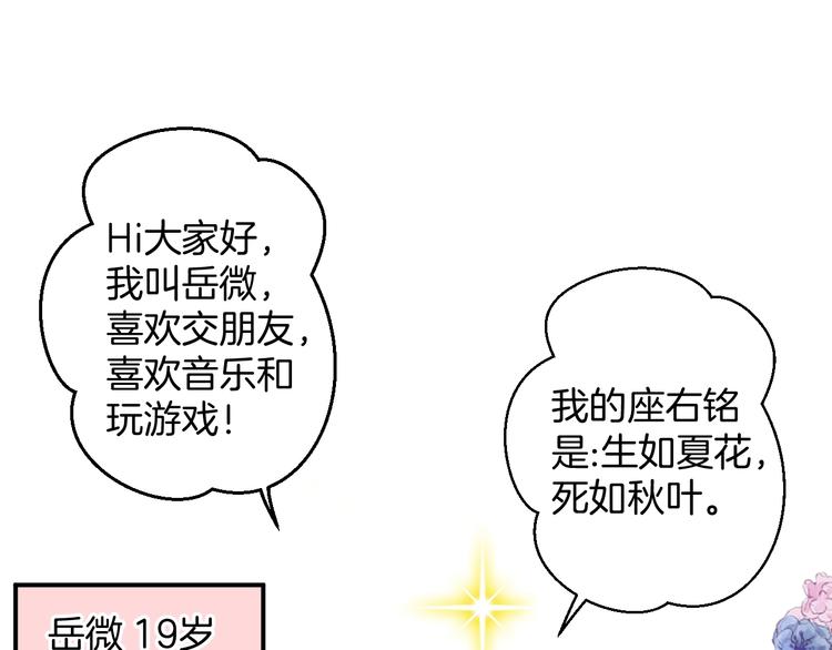 第2话 开学第一天！49
