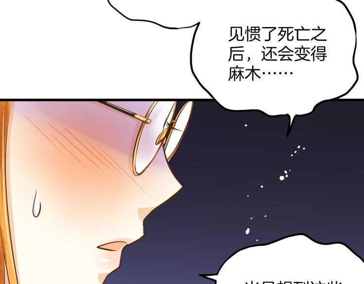 第1话 离死亡最近的人168