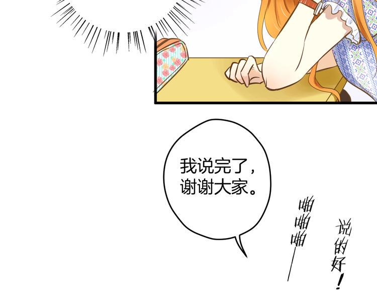 第2话 开学第一天！39