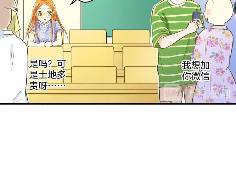 第2话 开学第一天！133