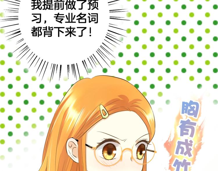 第3话 跳板？28