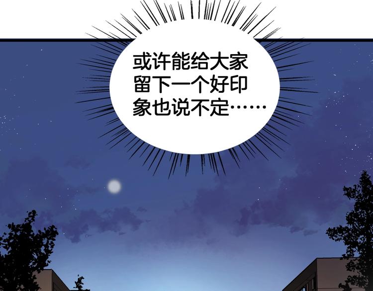 第3话 跳板？10