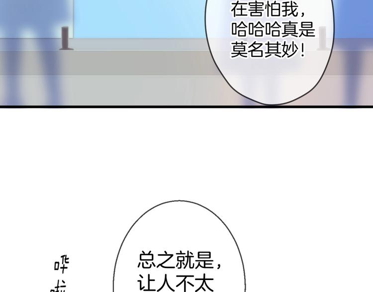 第3话 跳板？80