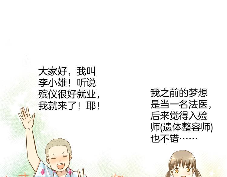 第2话 开学第一天！43