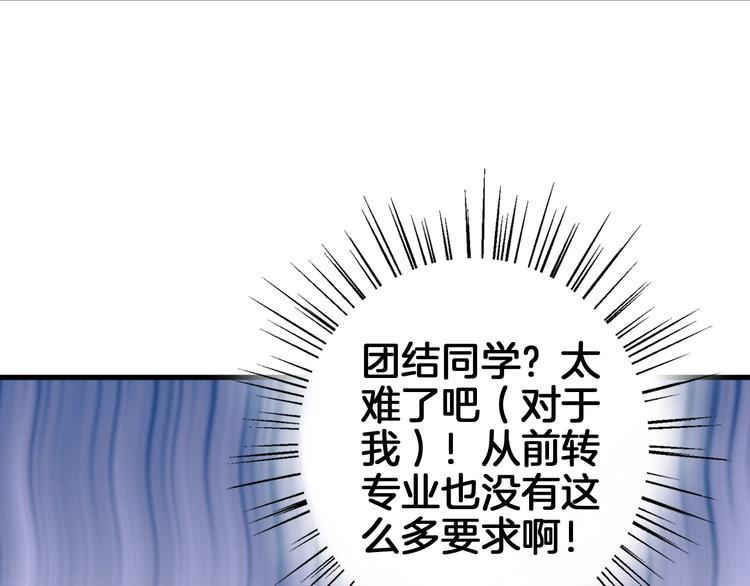 第2话 开学第一天！18