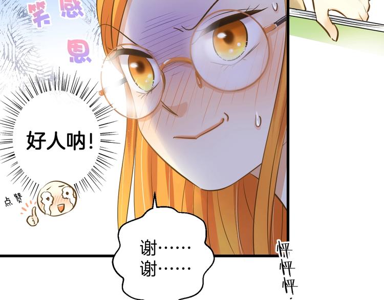 第2话 开学第一天！99