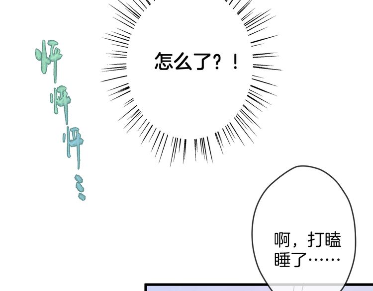 第6话 近距离85