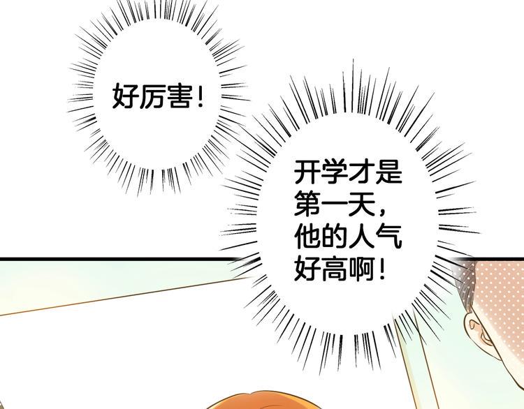 第2话 开学第一天！124