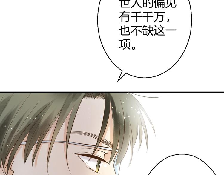 第1话 离死亡最近的人173
