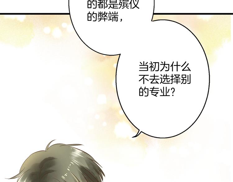 第1话 离死亡最近的人170