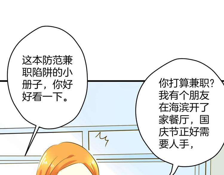第6话 近距离23