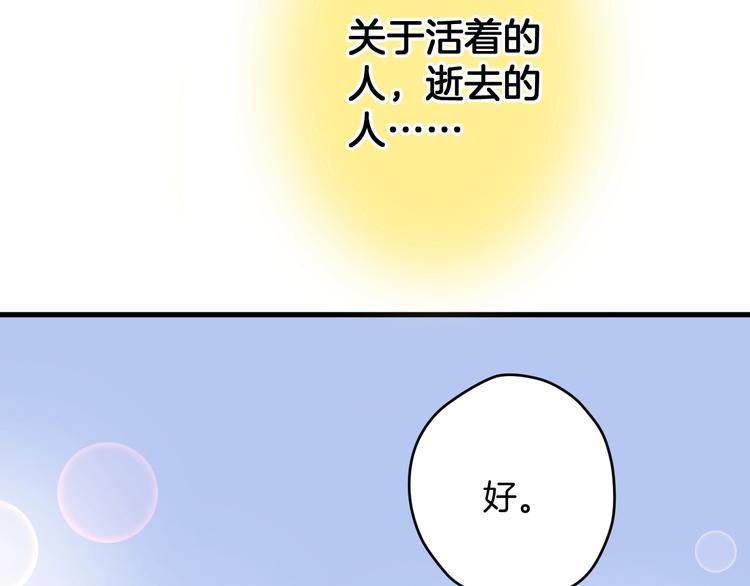 第8话 每一个明天142
