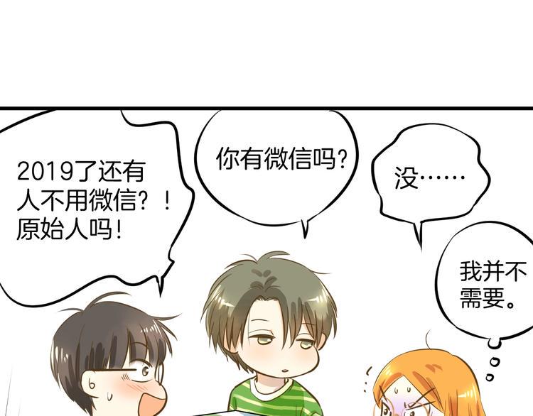 第2话 开学第一天！117