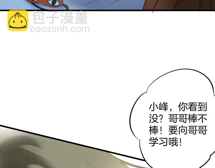 第1话 离死亡最近的人60